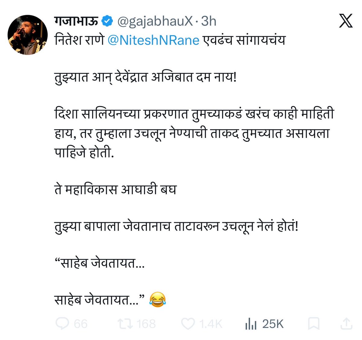 IamGanu18's tweet photo. मी आधीच बोललो होतो, जस आंदोलन मागे घेतल तस आता दिशाच्या मुद्द्यावरून लक्ष भरकटवण्यासाठी काही राहील नाही. म्हणून गेल्या ३ दिवसापासून गांजा @gajabhauX नुसता मालकाला वाचवण्यासाठी आपटून घेतोय. पण याच्या इथल्या खोट्या नरेटिवम्यूल तपास आणि कोर्टाचे न्याय बदलत नसतात. 
तू आपट आणि घे पैसा https://t.co/FbJoyqYWf1