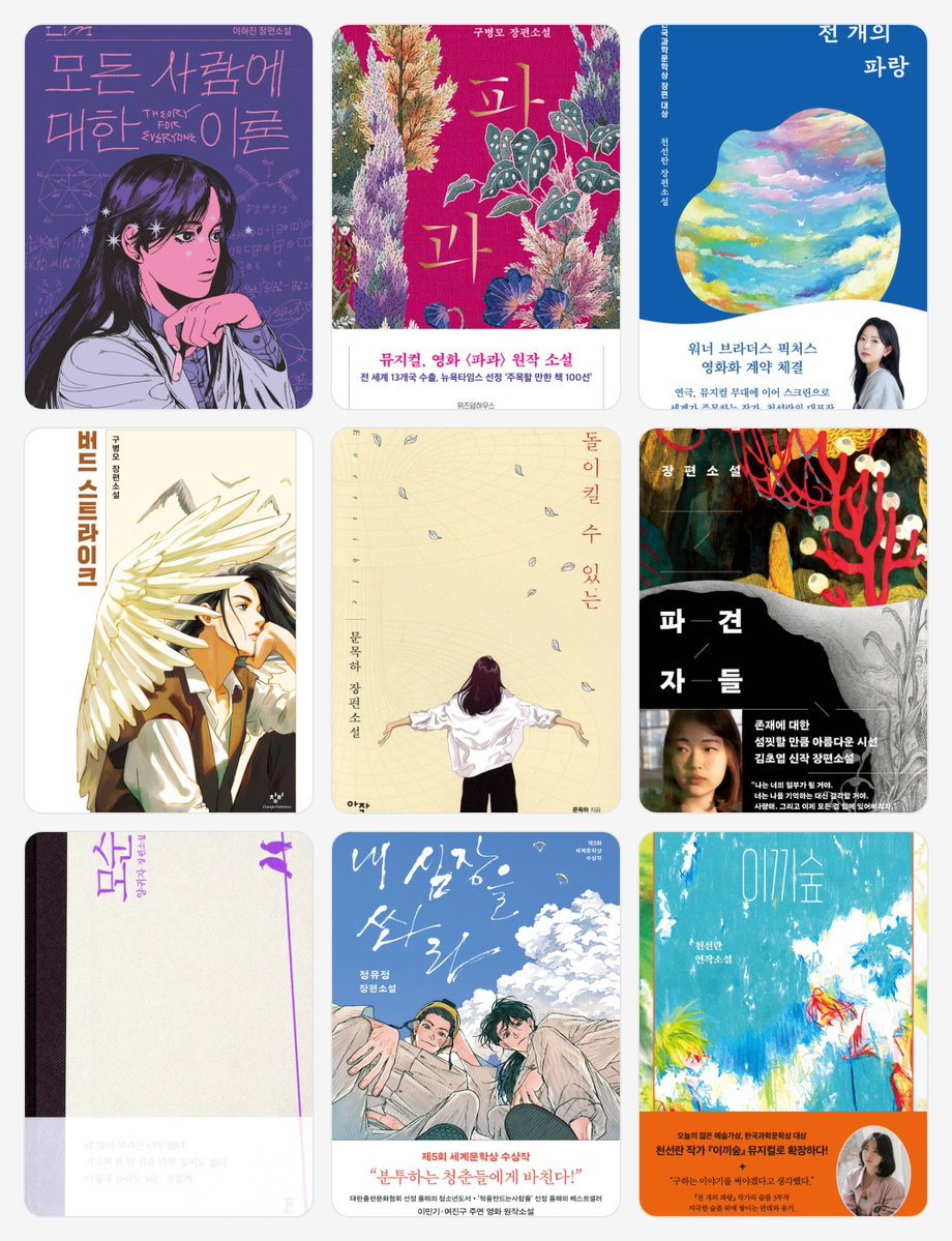 eudnove's tweet photo. 인생책 골라봤는데 이거 그냥 오타쿠 아니에요?

#9books #MyTop9Books https://t.co/SFwVQT6scf