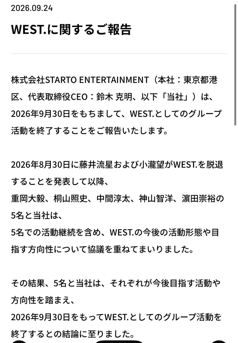 mtor_S2_'s tweet photo. timeleszといい、WESTといい
悲報ばっかすぎません？ https://t.co/WGhxW1AjNm