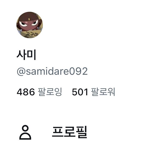 samidare092's tweet photo. 500 감사합니다!! https://t.co/oK3sIMTJzj