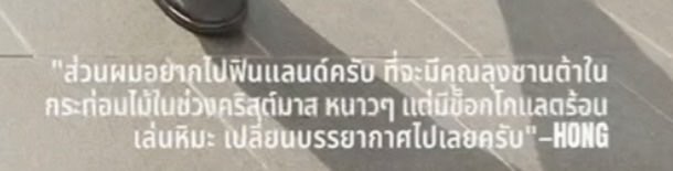 Je_tay_aime's tweet photo. ขอคนเข้าใจ😭😭😭

#nuthong #นัทฮง

ตอนนั้น : ฮงเลือกประเทศที่อยากให้นัทไปเที่ยวคือขั้วโลกเหนือ❄️
🍦นัทเนี่ย เค้าเป็นคนชอบคริสต์มาสมาก ชอบมาก มาก! มาก! ก็เลยอยากให้เค้าไปดูโรงงานแซนต้า

ตอนนี้
🍦อยากไปฟินแลนด์ครับ ที่จะมีคุณลุงซานต้าในกระท่อมไม้ช่วงคริสต์มาส หนาว ๆ https://t.co/L6Vd4yaoMd