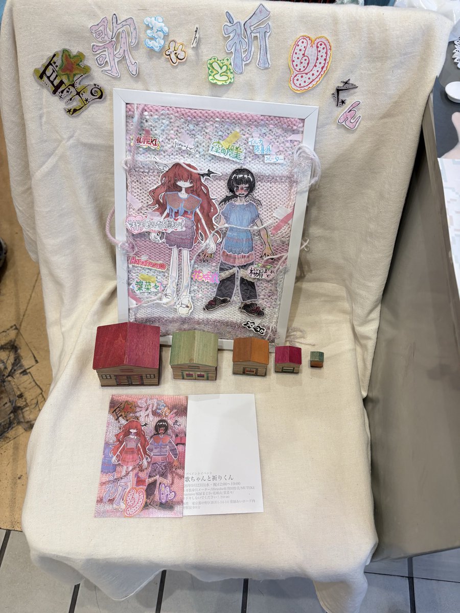 yumenotyo's tweet photo. 昨日は学科は違うけれど同級生？同期？の葉菜々さん（@hanana830 ）が参加する展示に行ってきました😽
（↑二枚目に注目😻）

飾ってあるものみんな可愛くて、物販も可愛くて選ぶのも楽しかったです❣️

あと葉菜々さんと日芸祭ぶりに会えてお話しできて嬉しかったです😖🫶🏻

次の展示も応援してます！🔥 https://t.co/z2S3EKd3XZ