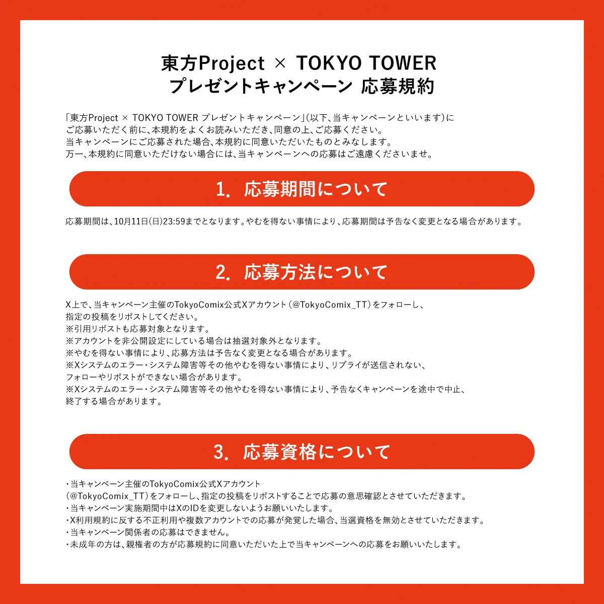 ボス様注文専用(他のお客様はご遠慮ください) TokyoComix I Tokyo Tower Store & Restaurants on X: 