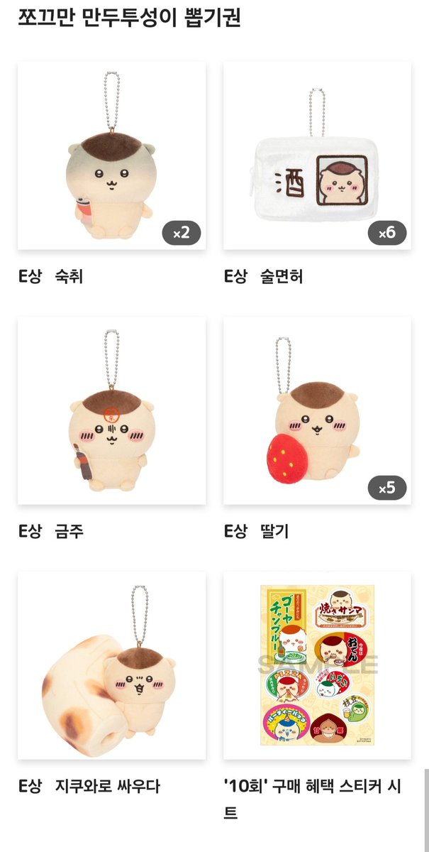 kero_710's tweet photo. 음..이번 쿠지는 이제 그만 뽑아야겠다 ㅋㅋㅋㅋ
늦게 뽑으니깐 더 안 나오는 느낌 🥹 https://t.co/Q8Wh94gjPl