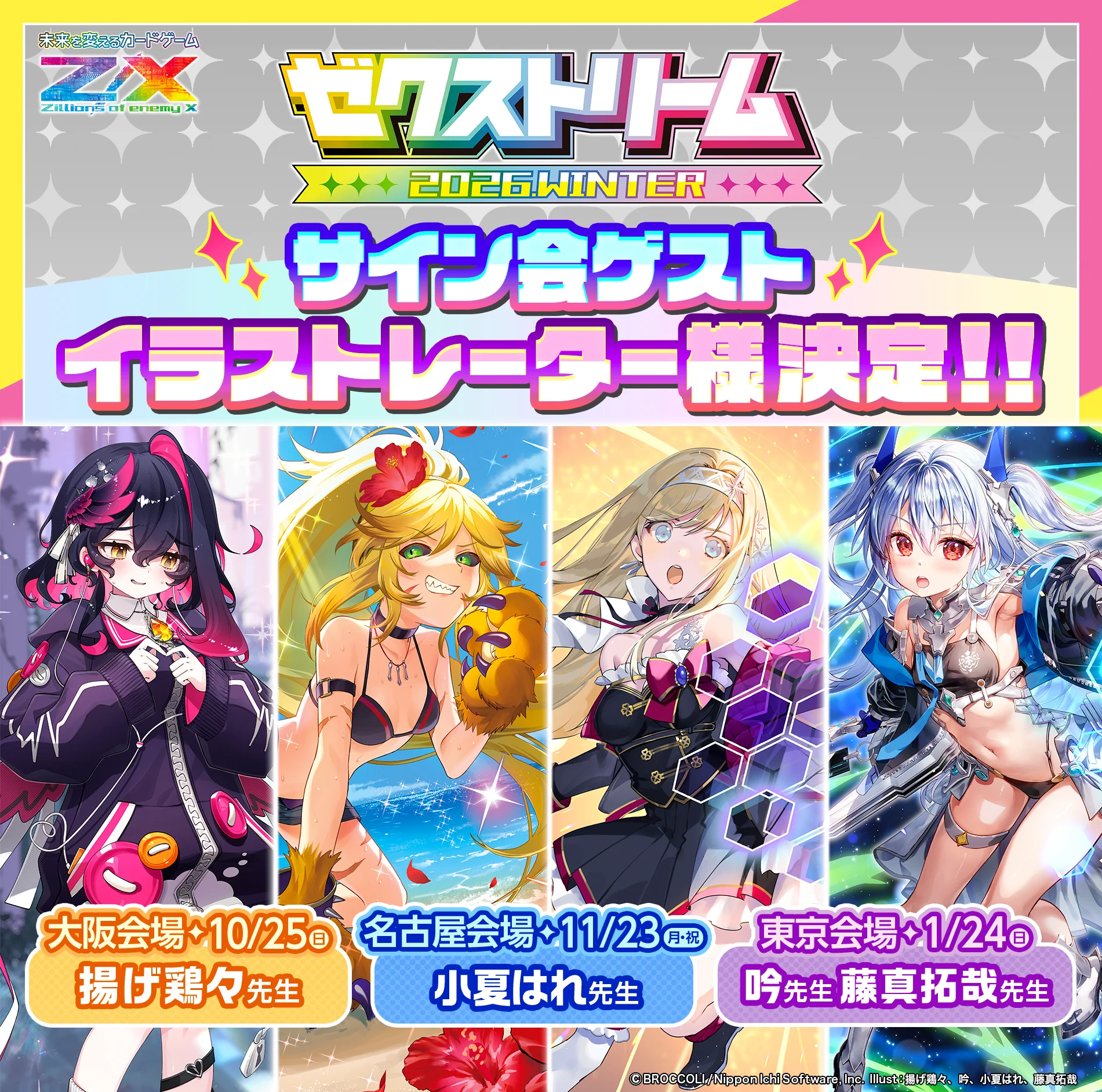 Z/X（ゼクス）公式アカウント (@zxtcg) / X