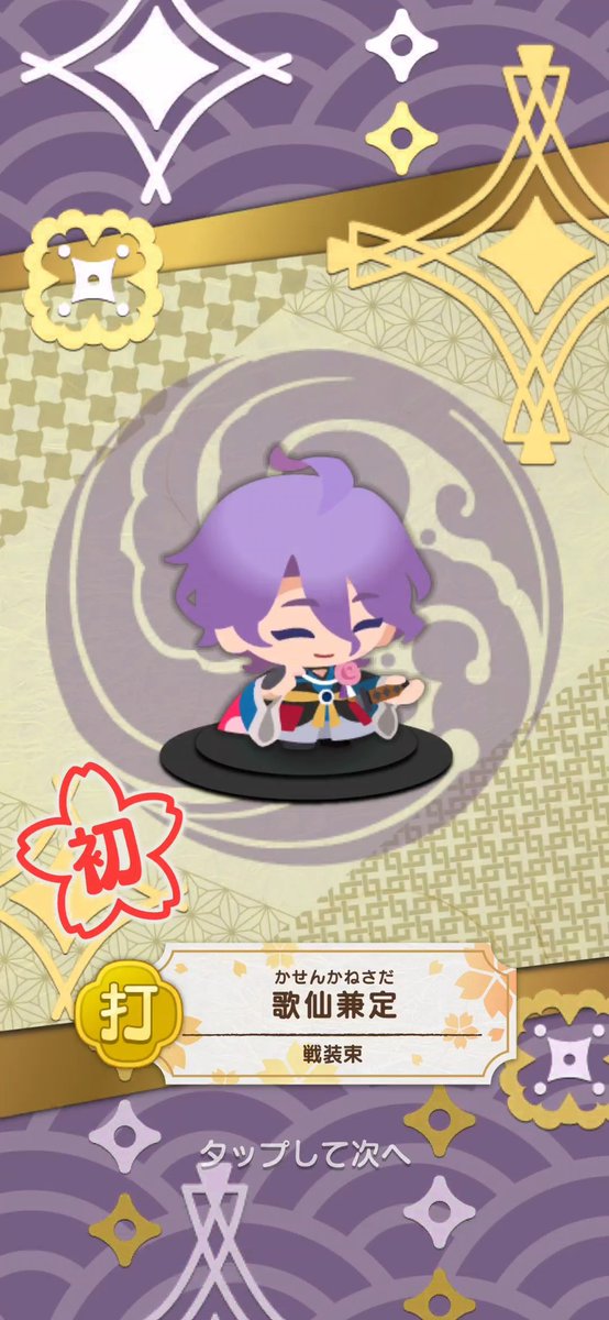 syaaaaaasin's tweet photo. はじまた！！！初期刀選ぶのに第一声で首差し出せドス声で言われてしもうたよ！おっほほ！わ！お、おぉ、からちゃんきちった…わぁ〜あ、と、蜻蛉切さんには大変なご苦労をおかけすると思われ…よろしくお願いします！ https://t.co/0fV1j2yQQ8