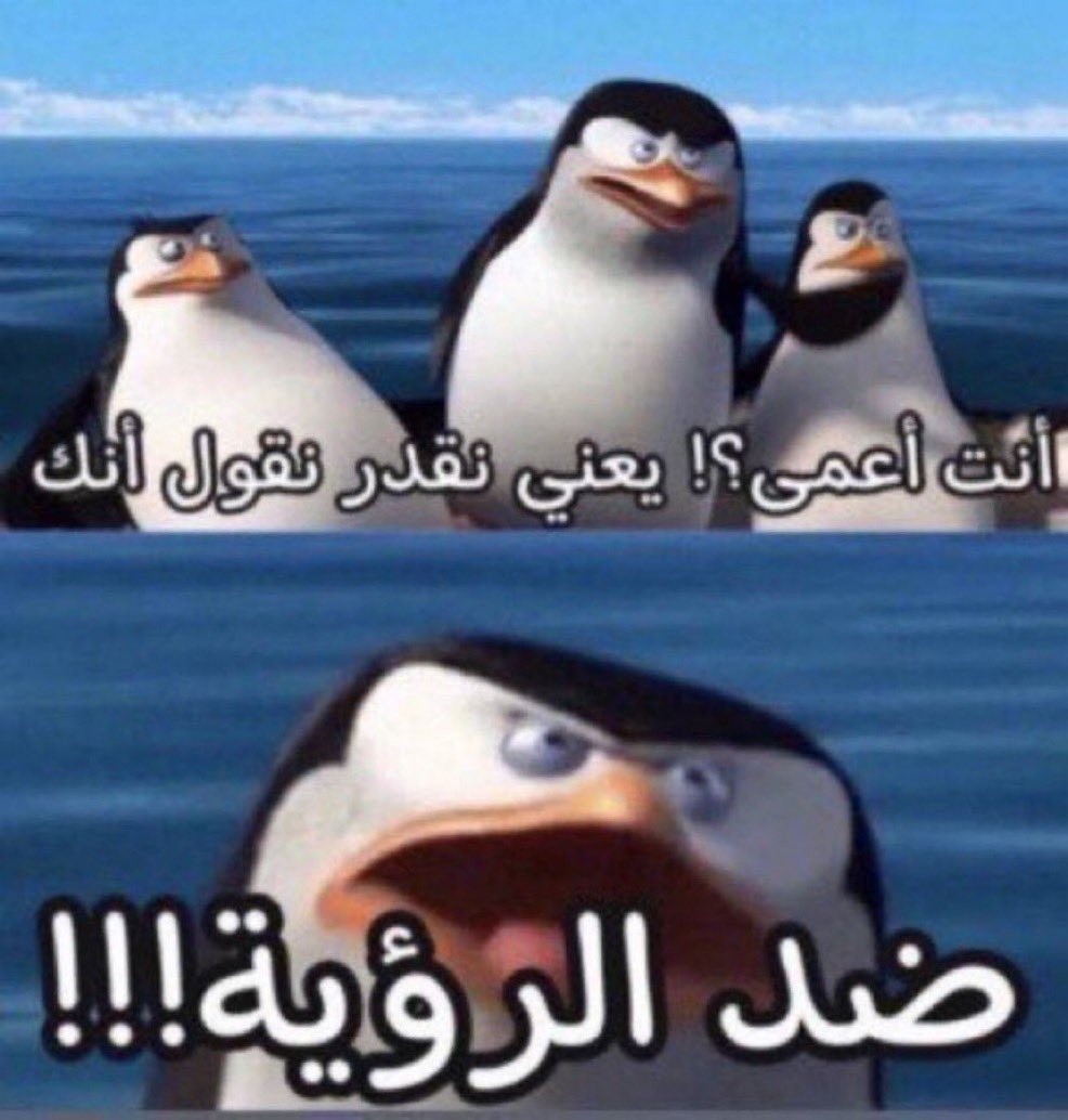 x6nin's tweet photo. @lubnaAlkhamis الوطنجي " الباسترد "  اذا قرا اول سطر .. https://t.co/6zg5bS7wDI