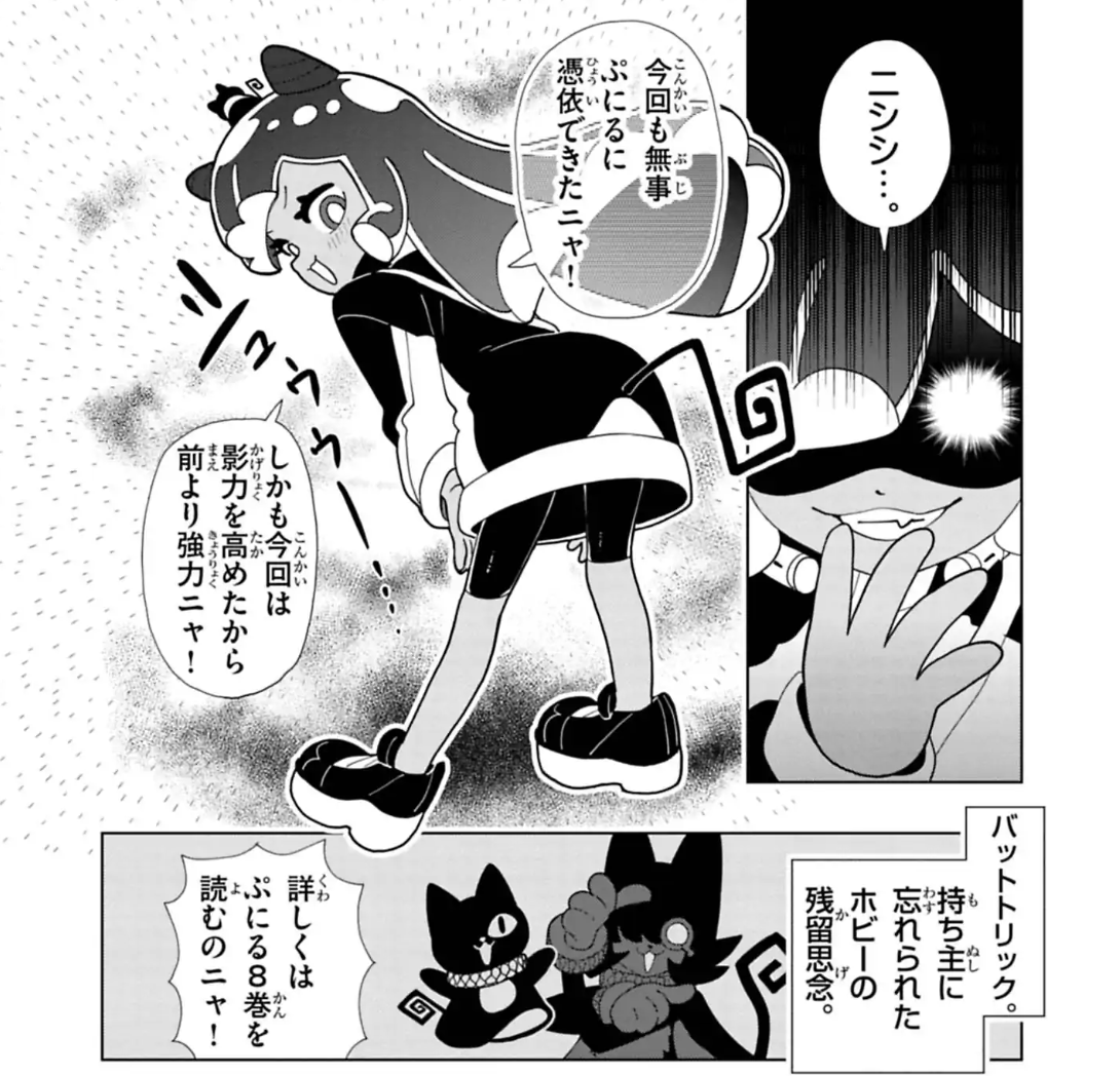 PUNIRUcorocoro's tweet photo. おひさしぶりにバットトリック登場！
ぷにるの影に潜むバットトリックの今回の目的は…

【105話】は先読み公開中！
▶️https://t.co/bpvvtMxz3G

#ぷにるはかわいいスライム https://t.co/hQy6BMD9X3