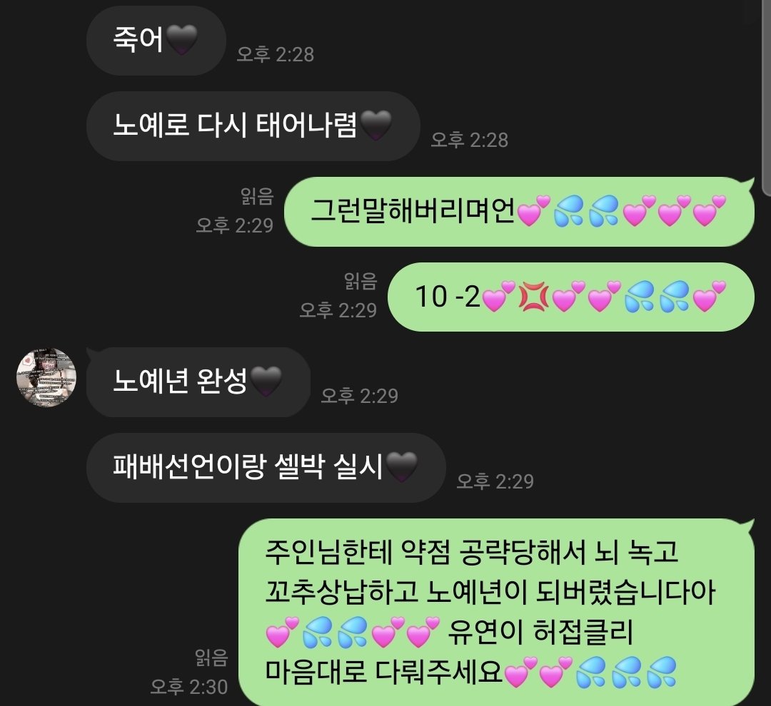 wowjndnek's tweet photo. @eHjwsEQLSEPd94K 천박한 노예년입니다아💦💕💕💦💦 https://t.co/V7NFo7lLqB