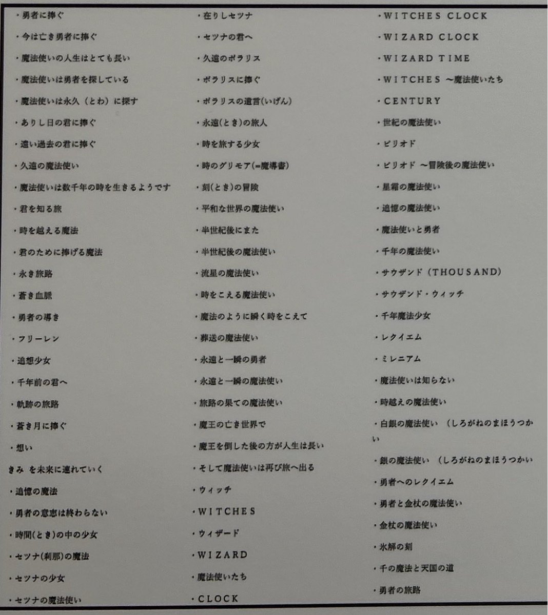 Volga_conan's tweet photo. 文字読める画質で投稿したつもりだったけど読みづらいのでアップも

パネルはサンデー文化祭2025で初展示され、昨日の同イベント2026で再展示されたものです https://t.co/BLJbkqwkkb
