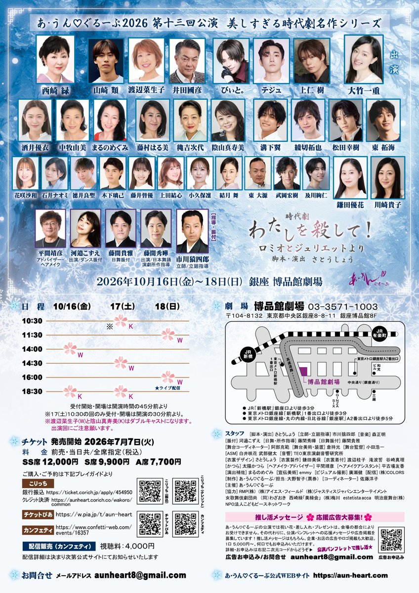 AGOtapioka's tweet photo. 本日も #わたしを殺して 稽古！
あと3週間くらいで初日らしいよ

時代劇風シェイクスピア
今後こんなのやる機会はなかなかないのでは…？

皆観に来てね〜

チケットの購入はこちらからお願いします！↓
【クレジット・PayPay】
https://t.co/QgV3J7AJzD

【振込み】
https://t.co/1sZmaF1R9M https://t.co/8Ak4jgcUyR