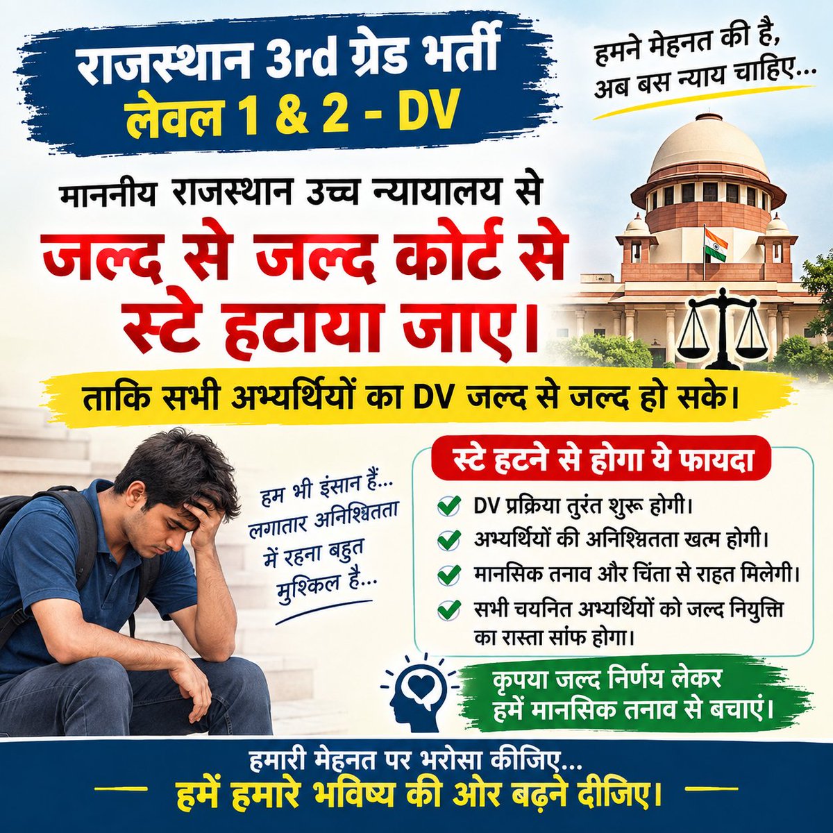 Pradepbagariya9's tweet photo. 3rd Grade Level-1 DV में अब और देरी क्यों?
जनवरी में परीक्षा हुई, लेकिन अभी तक DV नहीं हुई।
बोर्ड न्यायालय में मजबूती से पक्ष रखे और प्रक्रिया जल्द आगे बढ़े।
बच्चों का भविष्य और मानसिक तनाव—दोनों का ध्यान जरूरी है। 
#TeacherL1_dv
#Acs_Rajesh_Yadav_resign_do https://t.co/SR8yhUk3St