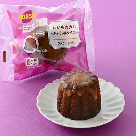 dorobunehousou's tweet photo. 【次回放送日】
9/27(日)21:00～22:00 #泥船放送室 第163回
https://t.co/jJ8qiz2w7B
※今回は日曜日の放送

リモート晩餐会メニュー
・ファミリーマート【ファミマのおいも収穫祭】おいものカヌレ キャラメルソースがけ

あくまで提案なので好きなものを用意下さい
※第4週放送は月額会員のみ視聴可能 https://t.co/hS3uFfaqiu