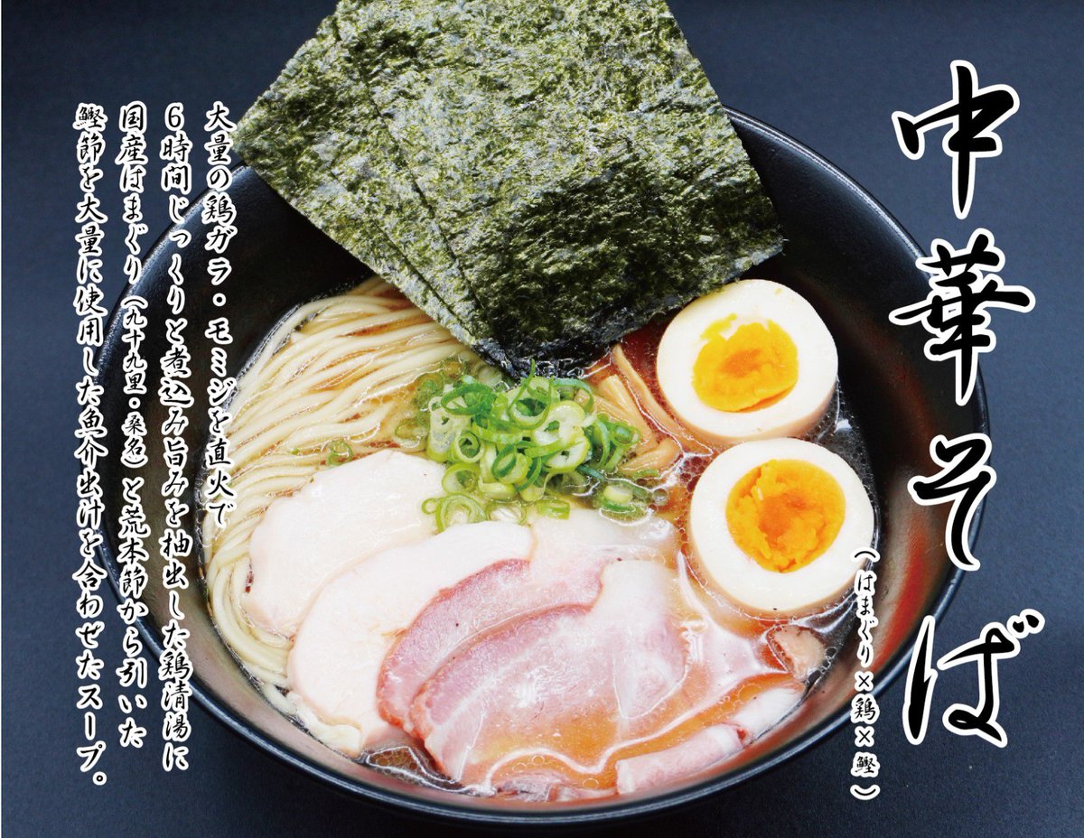 mitabaushigome's tweet photo. こんにちはー🌞

本日9/24は木曜日ですが
ディナータイム臨時営業します❤️‍🔥

15:00~17:00の間も
休まず営業します❤️‍🔥

皆様のご来店を
心よりお待ちしております🐔🍀

#中華そば
#ramen https://t.co/LTJYDxrJ7B