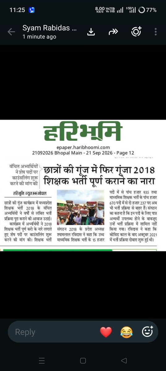 umeshlilhare's tweet photo. @RavidasShyamlal माननीय मुख्यमंत्रीएवं शिक्षा मंत्री महोदय जी  शिक्षक भर्ती-2018 को अविलंब पूर्ण करने की कृपा करें। क्योंकि अधिकांश अभ्यर्थीयों की आयु सीमा पार हो चुकी हैं। पद शेष हैं,अभ्यर्थी मौजूद हैं लेकिन आज 8 साल बाद भी नियुक्ति नही मिली। महोदय जी संज्ञान में ले।
@udaypratapmp https://t.co/tT4AhOezqy