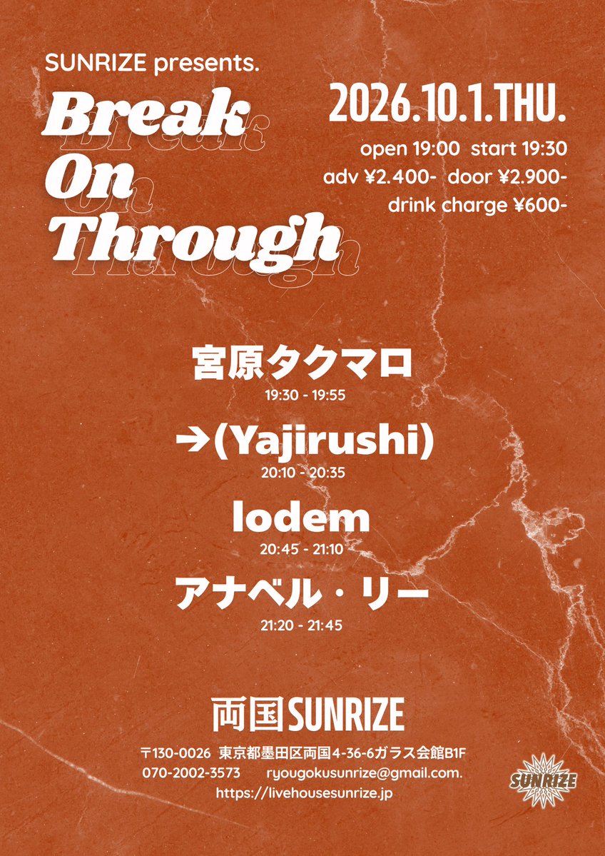 ruuula's tweet photo. 来週久々のライブ！

10/1(木)両国SUNRIZE

<出演>
宮原タクマロ
→(Yajirushi)
lodem
アナベル・リー（21:20出演）

SUNRIZE presents
【Break On Through】

OPEN 19:00 / START 19:30
ADV ¥2,400+DRINK(¥600) / DDOR ¥2,900+DRINK(¥600)
※チケットご予約はリプDMその他何でも https://t.co/HidTmoXwIJ