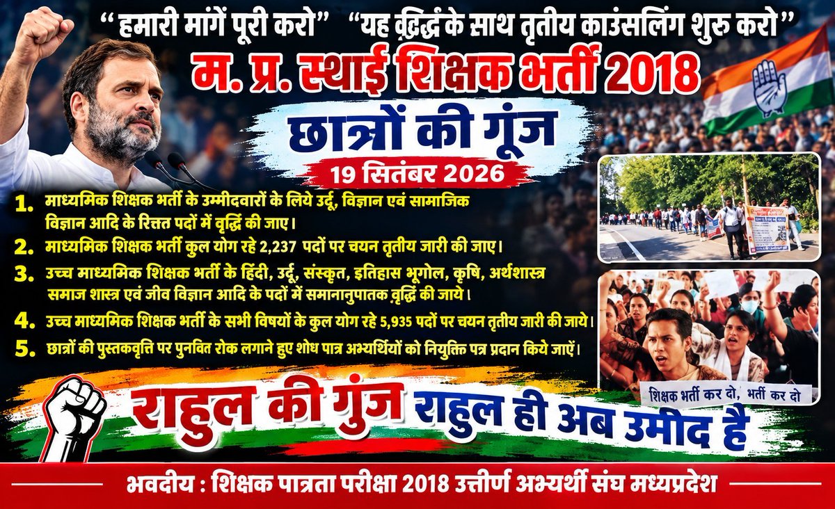 umeshlilhare's tweet photo. @RavidasShyamlal माननीय मुख्यमंत्रीएवं शिक्षा मंत्री महोदय जी  शिक्षक भर्ती-2018 को अविलंब पूर्ण करने की कृपा करें। क्योंकि अधिकांश अभ्यर्थीयों की आयु सीमा पार हो चुकी हैं। पद शेष हैं,अभ्यर्थी मौजूद हैं लेकिन आज 8 साल बाद भी नियुक्ति नही मिली। महोदय जी संज्ञान में ले।
@udaypratapmp https://t.co/tT4AhOezqy