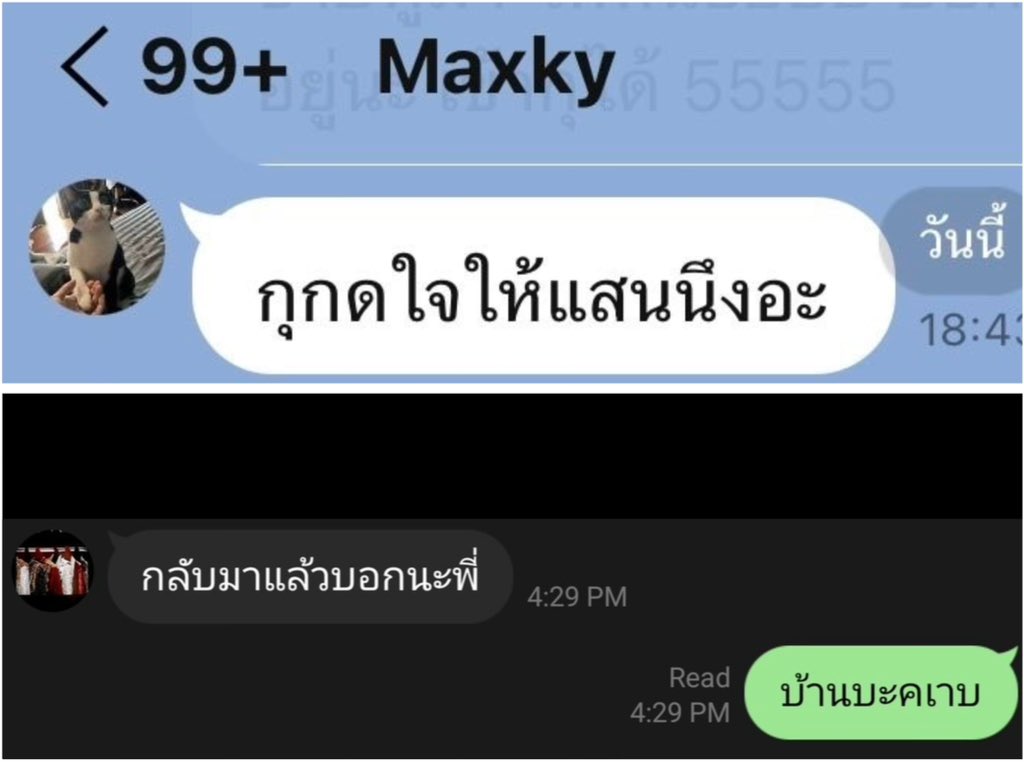 Zhang_ziwei's tweet photo. นี่คือตัวอย่างของคำว่า🤭

“กับเพื่อนพูดห้วน กับอ้วนพูดค้าบ”

#แม็กกี้บาส #Maxkybas https://t.co/TqYXcrkYQs