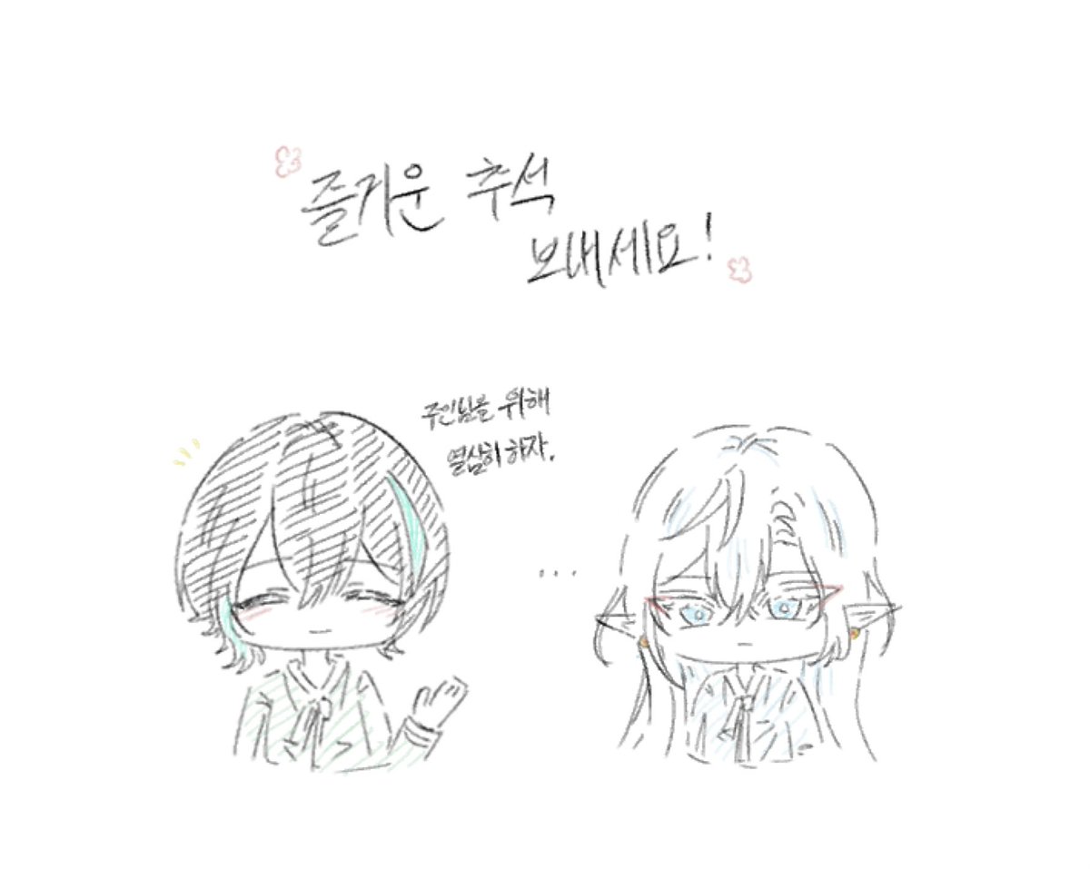 canna_56's tweet photo. 조금 늦었지만 모두 즐추 보내세요!
( ´∀｀ )b #낙서 https://t.co/GEn4EEGEgO