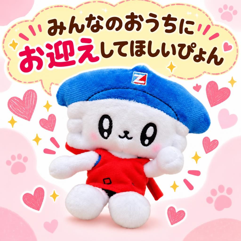 zen_zchain's tweet photo. 🎁毎月1名様に当たる🎁
#全ちゃんお迎えキャンペーン🐰✨
全ちゃんぬいぐるみを1名様にプレゼント！

【応募方法】
①公式アカウントをフォロー
②この投稿をリポスト

【期間】
10/1(木)～10/7(水)

当選者には公式よりDMでご連絡📩 
みんなのお迎え、待ってるぴょん！
#全日食 #全ちゃん #懸賞 https://t.co/eqEl6xWcLh