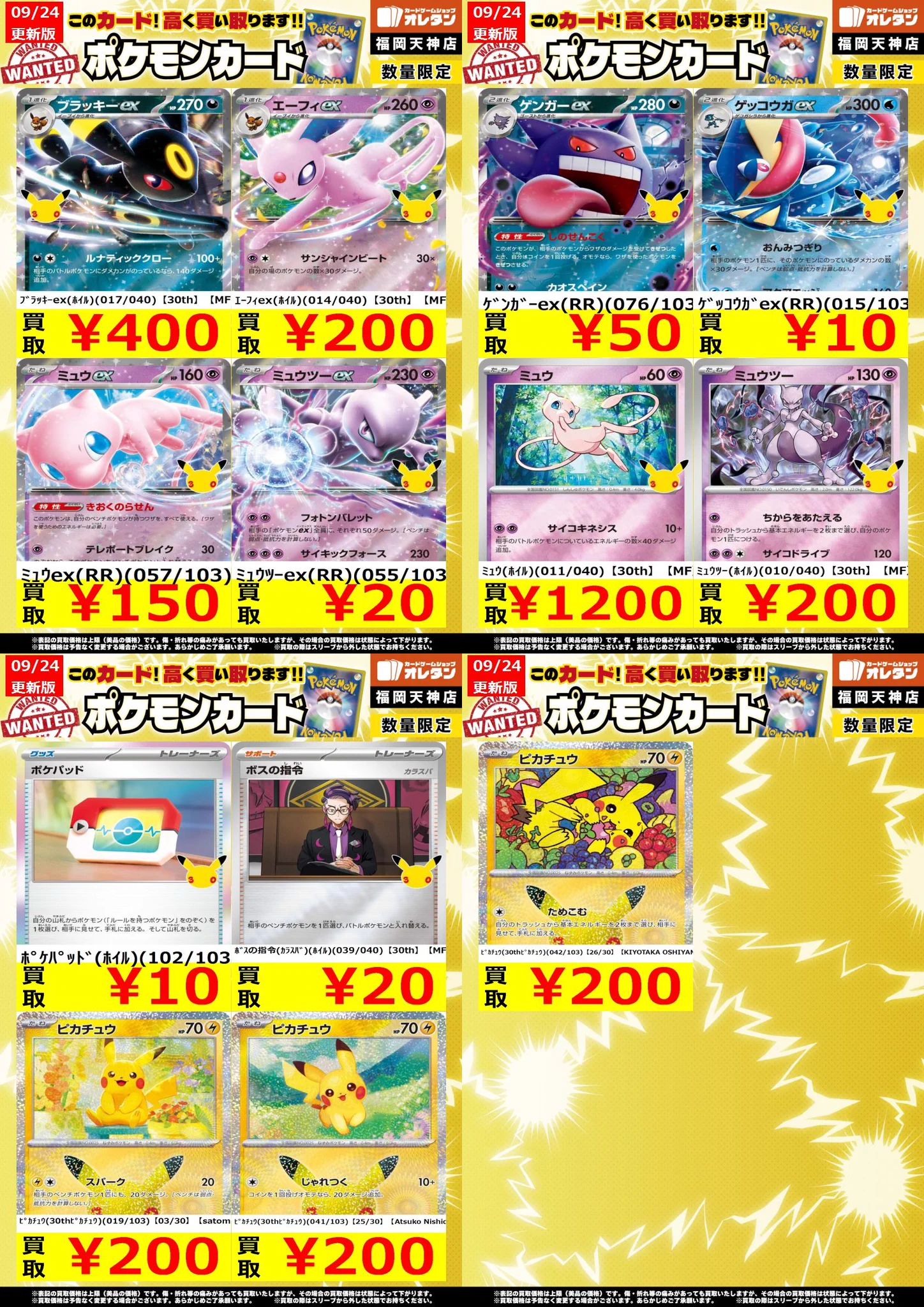オレタン福岡天神店 on X: 