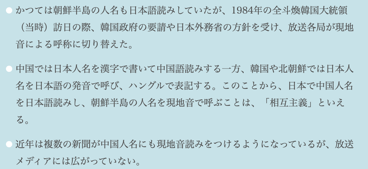 bigmasa6522's tweet photo. @ikedanob 昔、ニュースでは「ゼントカン大統領」「キンニッセイ主席」と呼んでいた（幼児期の微かな記憶）が、変わったのはそういう事情でしたか。https://t.co/O5lwfErX4C https://t.co/6WFWgzL5kz