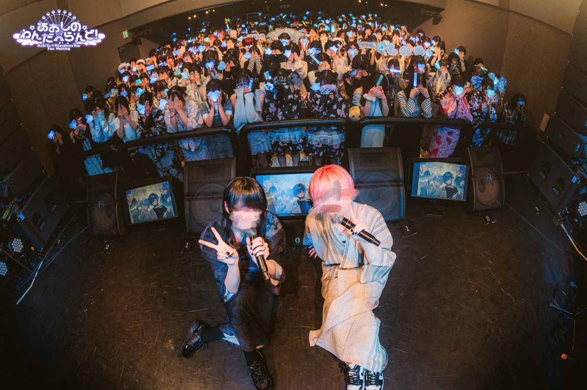 A_M_liveinfo's tweet photo. 2026/9/23 青木葉×水篠瀀 Fan Meeting
『あおしのわんだーらんど！』

たくさんのご来場、誠にありがとうございました！🎡

皆さんの笑顔やたくさんの声のおかげで、最高に楽しいファンミになりました！🎡✨ https://t.co/q6tavn6DEV