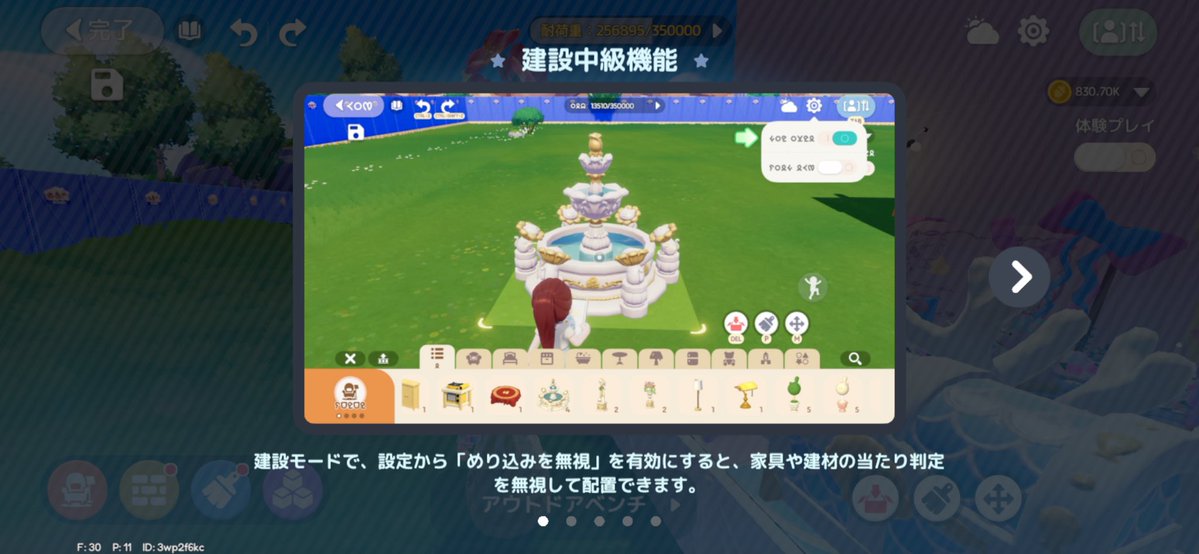 kumartopia's tweet photo. 今日から「めり込みを無視(重ね建築)」、「浮遊配置」、「移動/伸縮の簡略化」、「フリーダム配置(グリッド線無視)」、「フリー回転(スライダー調整)」が解放されるようになりました！ホーム評価申請をして1500以上になっている方であれば誰でも使うことができます！
#ハートピア #heartopia https://t.co/XVZGg2VbRJ