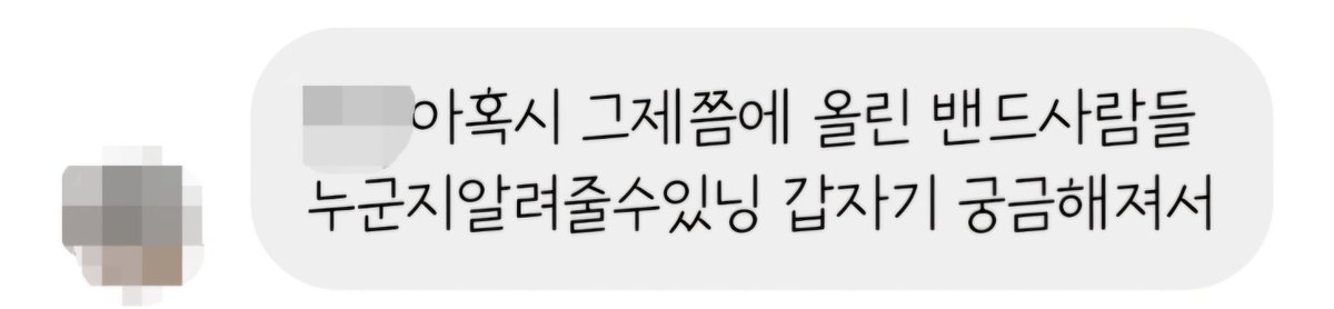 recroriro's tweet photo. 밴드팬 설레게 하는 법 https://t.co/xdCsnw9VPy