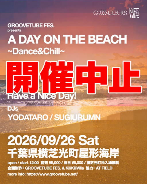 groovetubefes's tweet photo. 9月26日に予定していたGROOVETUBE persents A DAY ON THE BEACHは残念ながら開催中止とさせていただきます。

24日現在、26日当日の現地の12時から18時の開催時刻の天気予報が90%から100%の雨であること、さらに先日の台風25号による大雨の被害により総武本線の榎戸～成東が完全に不通（JRアナウンスでは榎戸ー成東間が復旧まで約1ヶ月）となっていることを考慮しての決断となります。

総武本線の不通区間のため東京、千葉方面から会場へのバスが発着する松尾、横芝駅に行くことができません。また千葉県内ではまだ多くの場所で豪雨被害の影響が続いています。この週末の天気の状況によってはさらに状況が悪化する���能性もあります。

開催を楽しみしていただいた皆様には大変申し訳ありません、何卒ご理解の程をお願いいたします。

【チケットの払い戻しについて】
e+で購入された前売チケットの払い戻しの詳細は後日改めてオフィシャルサイト等にてご案内いたします。ご案内があるまではお手元のチケットは大切に保管いただきますようお願いいたします。

EVENT CANCELLED — September 26
We regret to announce that GROOVETUBE presents A DAY ON THE BEACH, scheduled for September 26, has been cancelled.

As of September 24, the weather forecast for the event hours, from 12:00 PM to 6:00 PM, shows a 90–100% chance of rain. In addition, due to the damage caused by the heavy rainfall from Typhoon No. 25, train services on the Sobu Main Line between Enokido and Naruto remain completely suspended. According to JR, it is expected to take approximately one month to restore service between Enokido and Naruto.

Due to this suspension, it is currently not possible to reach Matsuo or Yokoshiba stations from the Tokyo/Chiba direction. These are the stations where buses to the event venue are scheduled to depart.

Many areas across Chiba Prefecture are also still dealing with the aftermath of the recent torrential rain, and depending on the weather conditions this weekend, the situation could worsen further.

Taking all of these circumstances into consideration, we have made the difficult decision to cancel the event.

We sincerely apologize to everyone who was looking forward to joining us, and greatly appreciate your understanding.
KiliKiliVilla & GROOVETUBE FES