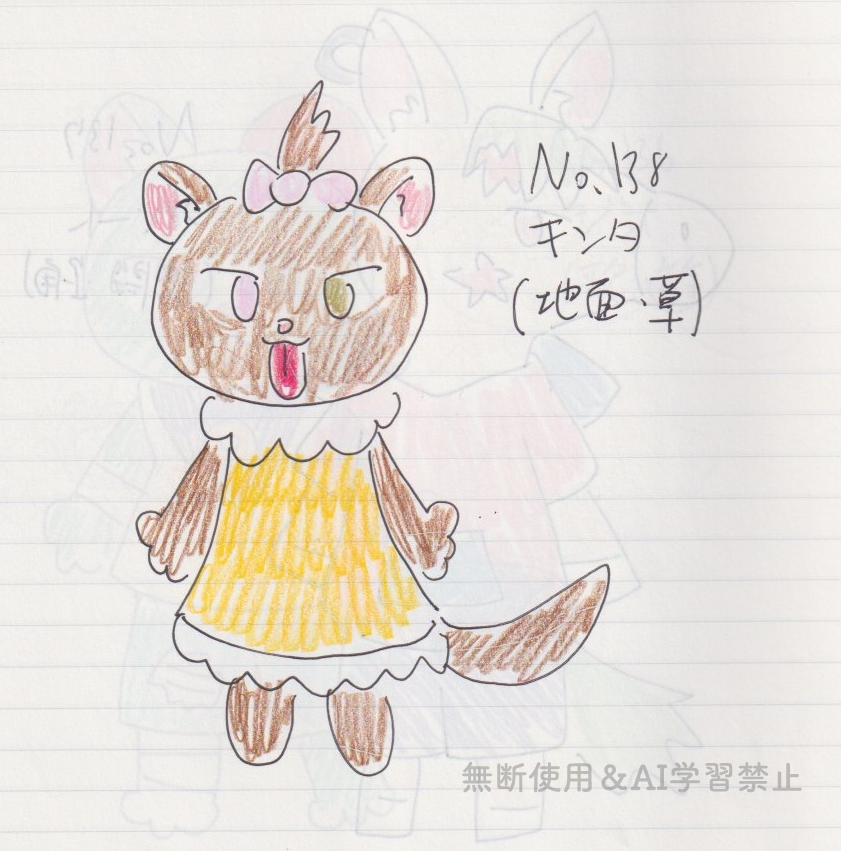 KemonsterPage's tweet photo. #けもんすたー
No.137　ロバート
No.138　キンタ
No.139　ドリグ
No.140　ロナ https://t.co/msa2cWwcJH