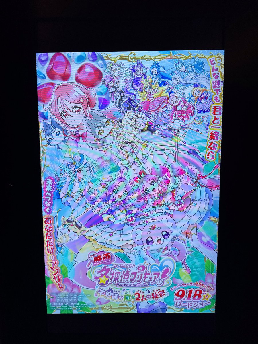 yuyutoki's tweet photo. 連続映画〜 https://t.co/SpPKND3ARG