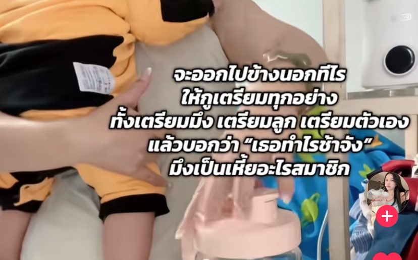 Sim_Cin's tweet photo. เป็นอีกเหตุผลที่ทำให้มีคุณแม่เลี้ยงเดี่ยวเพิ่มมากขึ้นคือ ในเมื่อผู้หญิงต้องทำทุกอย่างเองหมด ก็ไม่จำเป็นต้องมีแฟนก็ได้นะ หลายๆบ้านจะเป็นเหมือนกันคือ เมียเตรียมทุกอย่างเตรียมของใช้ลูก หยิบของทุกอย่างที่ต้องใช้ถ้าเตรียมแล้วผัวถือขึ้นรถให้ก็พอว่า แต่ถ้าถือกุญแจรถดอกเดียวขึ้นรถก็พอเลย 
     แต่ว่าไม่ได้นะหลายๆครอบครัวเป็นแบบนี้จริงๆคือเรื่องลูกผัวไม่แตะไม่ช่วย อย่างน้อยช่วยอุ้มลูกให้เมียเก็บของแต่งตัวก็ยังดี เมียจะได้ทำได้เร็วๆไม่ต้องดูลูกทีเก็บของที หันมาอีกทีลูกรื้อของหรือทำชุดเปื้อนก็ต้องเปลี่ยนชุดให้ลูกอีกก็ยิ่งช้าไปใหญ่