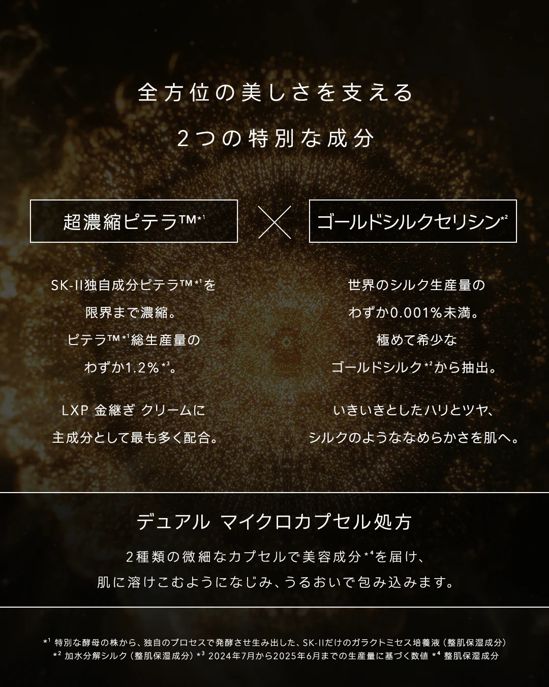 SK-II（エスケーツー） on X: 