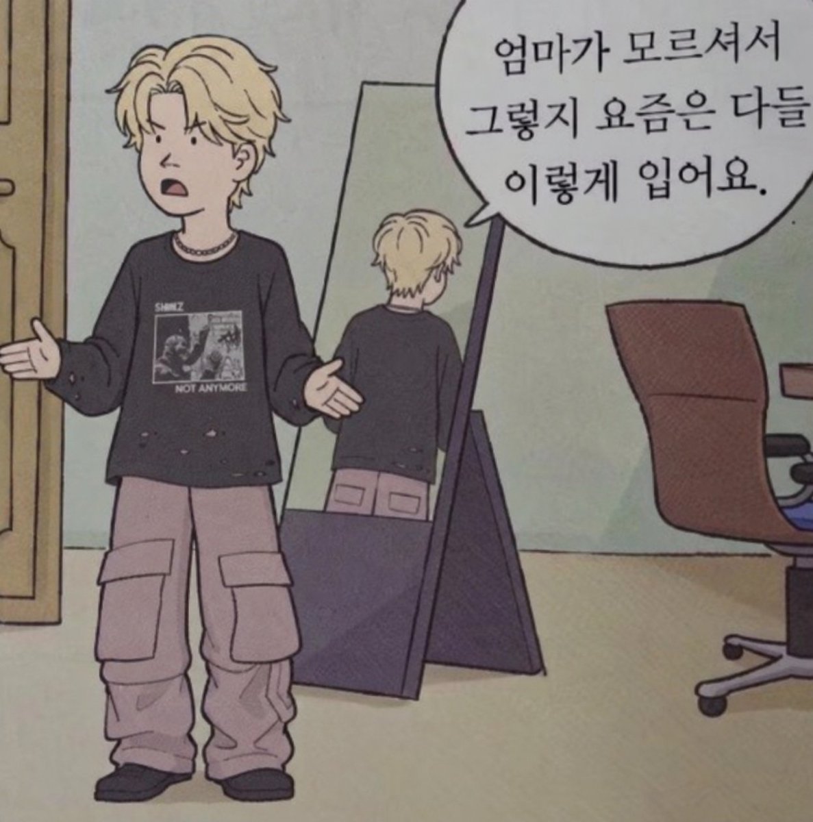 skinz_t_luv's tweet photo. 엄마가 모르셔서 그렇지 요즘은 다들 이렇게 입어요
(스킨즈ver.) https://t.co/yNFBDiNysz