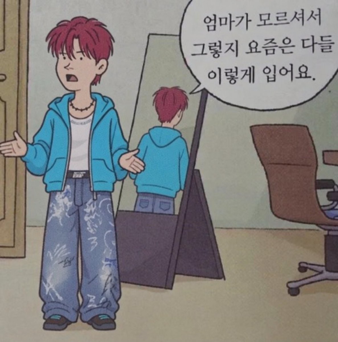 skinz_t_luv's tweet photo. 엄마가 모르셔서 그렇지 요즘은 다들 이렇게 입어요
(스킨즈ver.) https://t.co/yNFBDiNysz