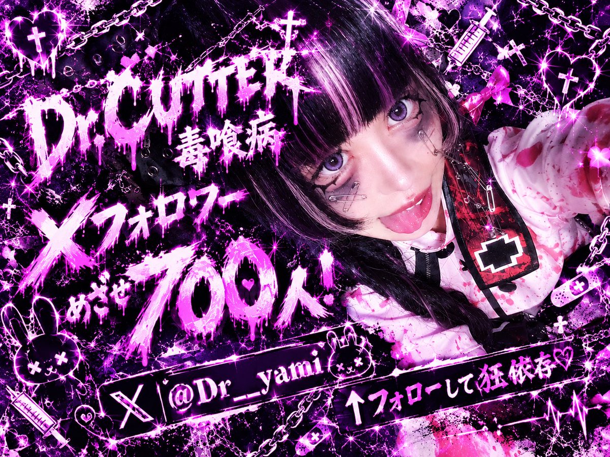 Dr__yami's tweet photo. 目標期限から約1週間、、
まだ30人くらい足りない！！！

ということで
配信たくさんしたいと思います💭🫟

キミらの力で病の毒を広めてね☠️†❤︎

SR⬇️
https://t.co/j3Ebh4Kffu

TikTok⬇️

https://t.co/ERNGx2aSb9 https://t.co/ASJjh9SOm3
