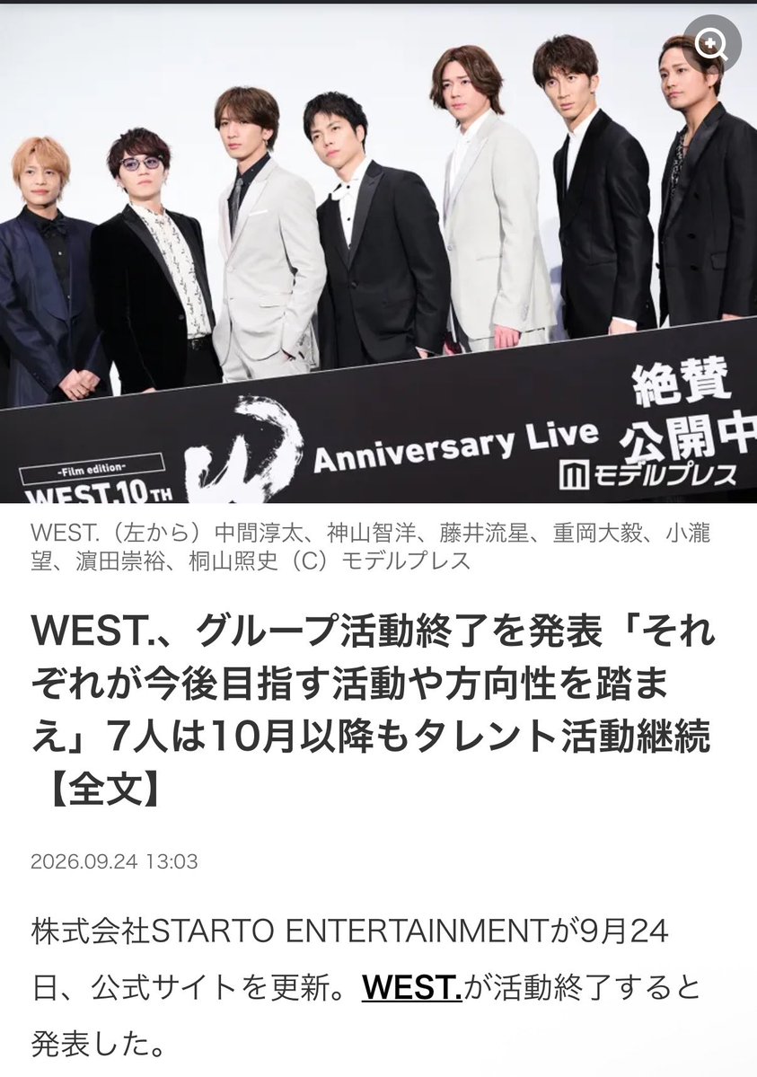 os1_mzi's tweet photo. WEST.解散⁉️

https://t.co/F0gSbEUVj9 https://t.co/Gm5OQ6QOGv