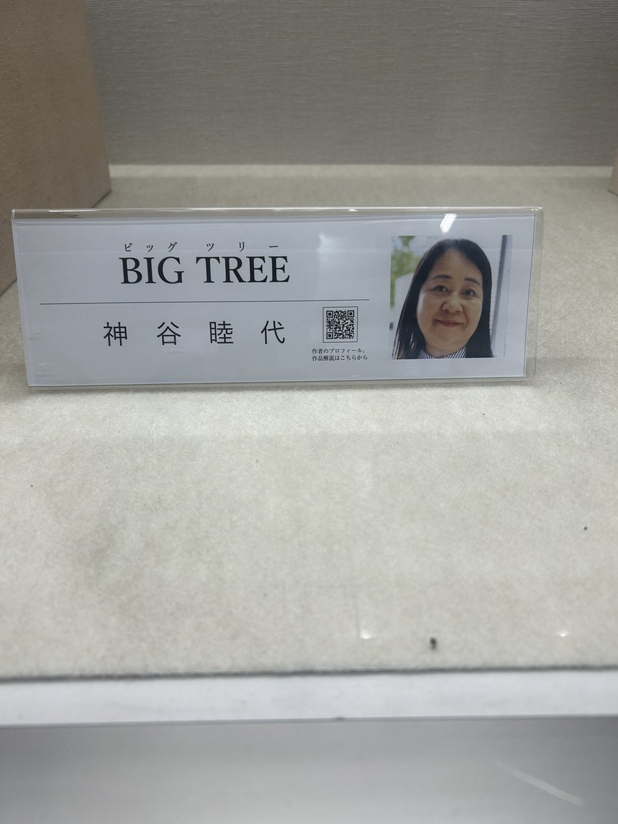 Tochi_Chis's tweet photo. 海の上にそびえる不思議な木を
大きな旗を立てて 眺めている

眠りから覚めて 夢を着替えた
どんな季節にも 自由の姿で
倒れない気がしたから
朝のドアをくぐった

君は見たか
ひとつの鼓動分け合いながら
心にふちどられてる
君だけの BIG TREE https://t.co/raosphsJ78