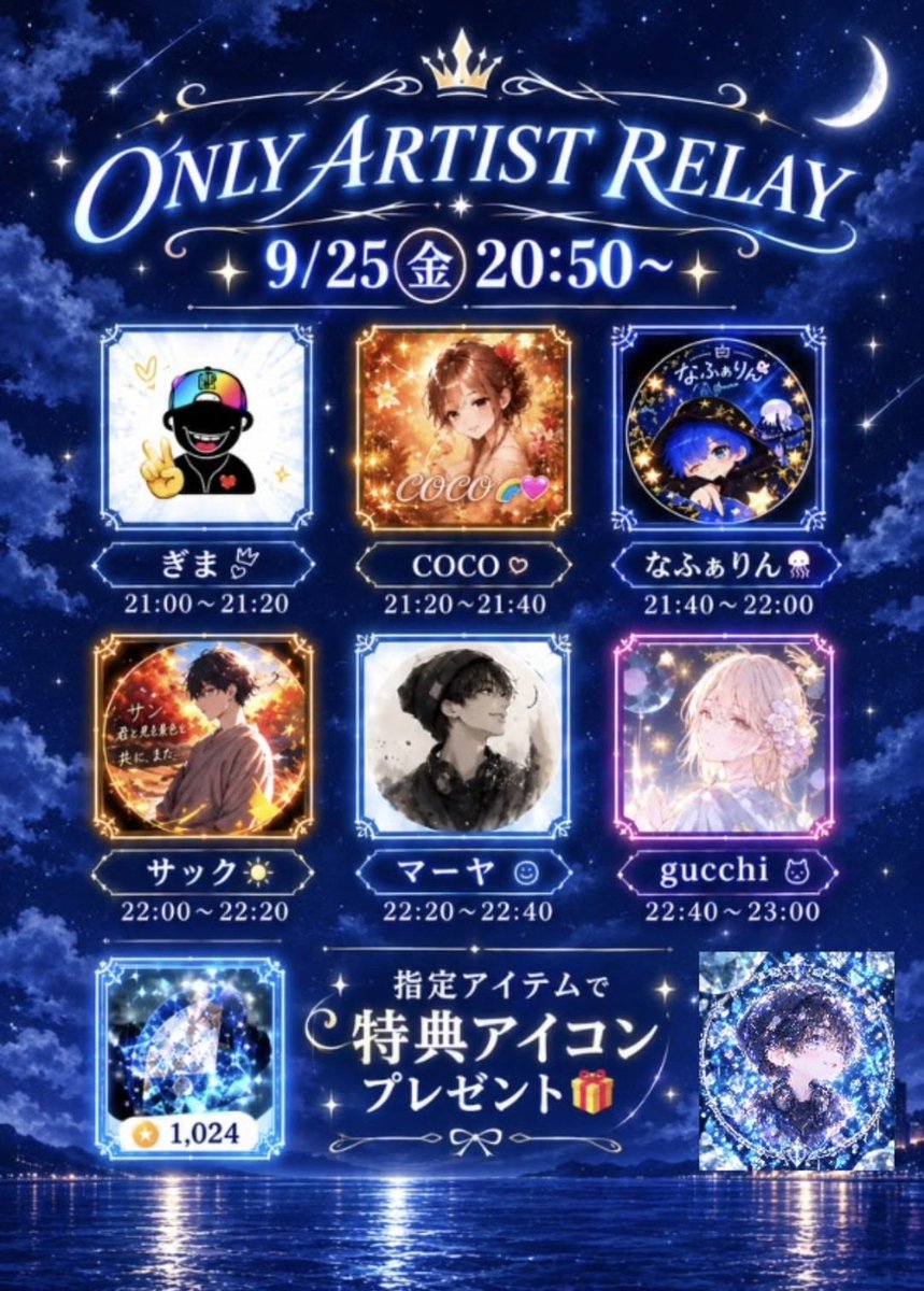 maya_colorsing's tweet photo. 明日25日！グッチ主催の企画に出ます！
私は22:20からです。

SUPER BEAVERを歌わせていただきます。
なんだかんだみんなの知ってる曲も入れたいので4曲詰め込みます！

『輝石スパークル』で限定アイコンゲット！
ちょいお高いですが是非手に入れてみてください！ https://t.co/nCXvNMtRPS