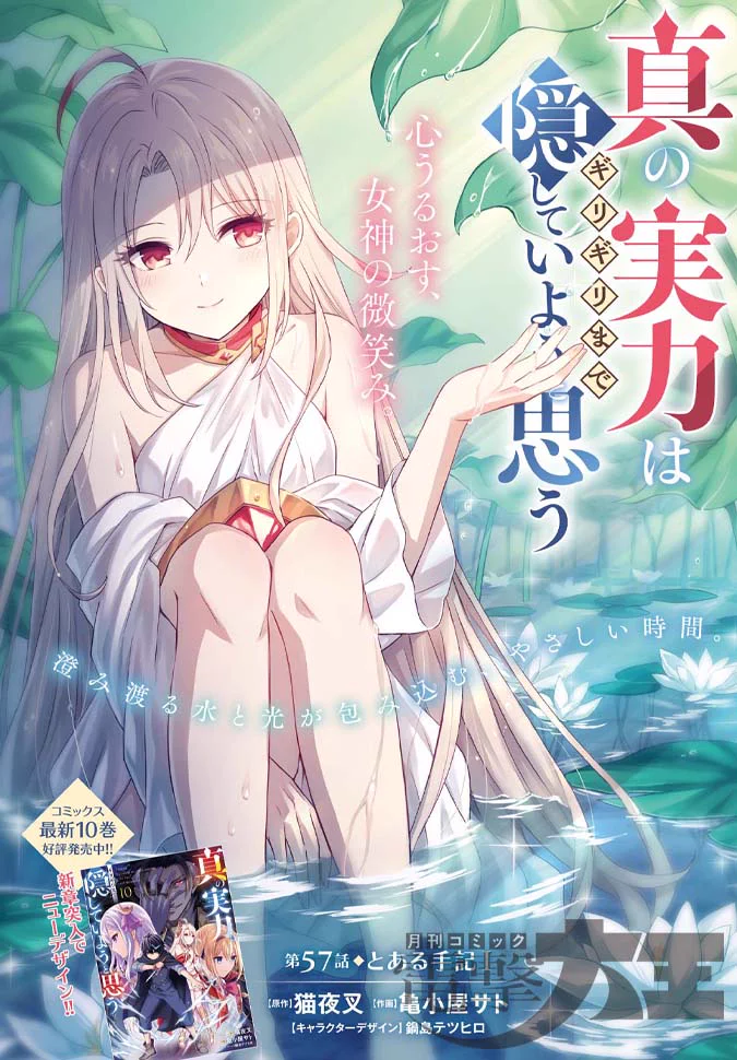 月刊コミック電撃大王【公式】 on X: 