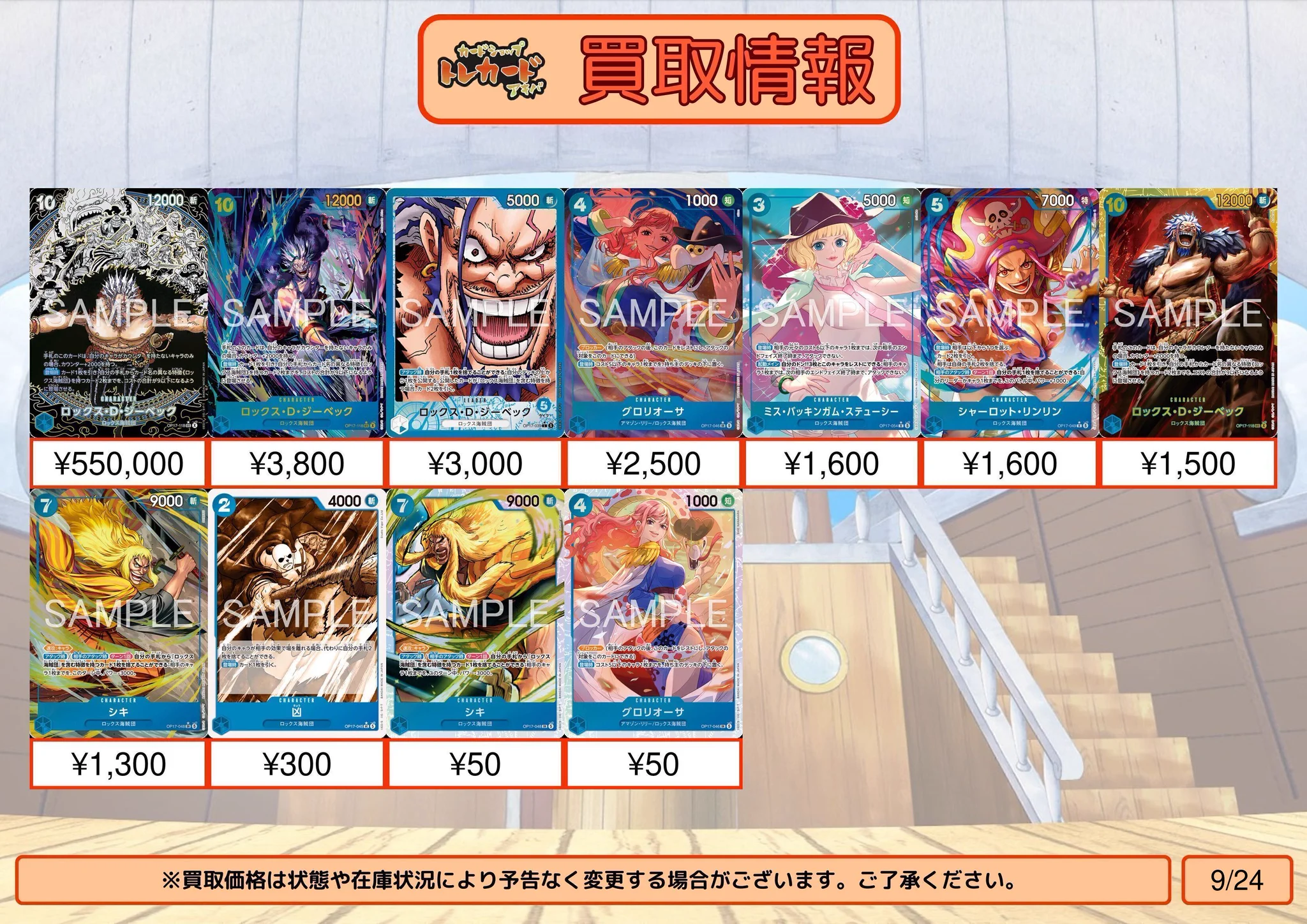 カードショップ トレカード 秋葉原 в X: „【ワンピース買取情報】 OP