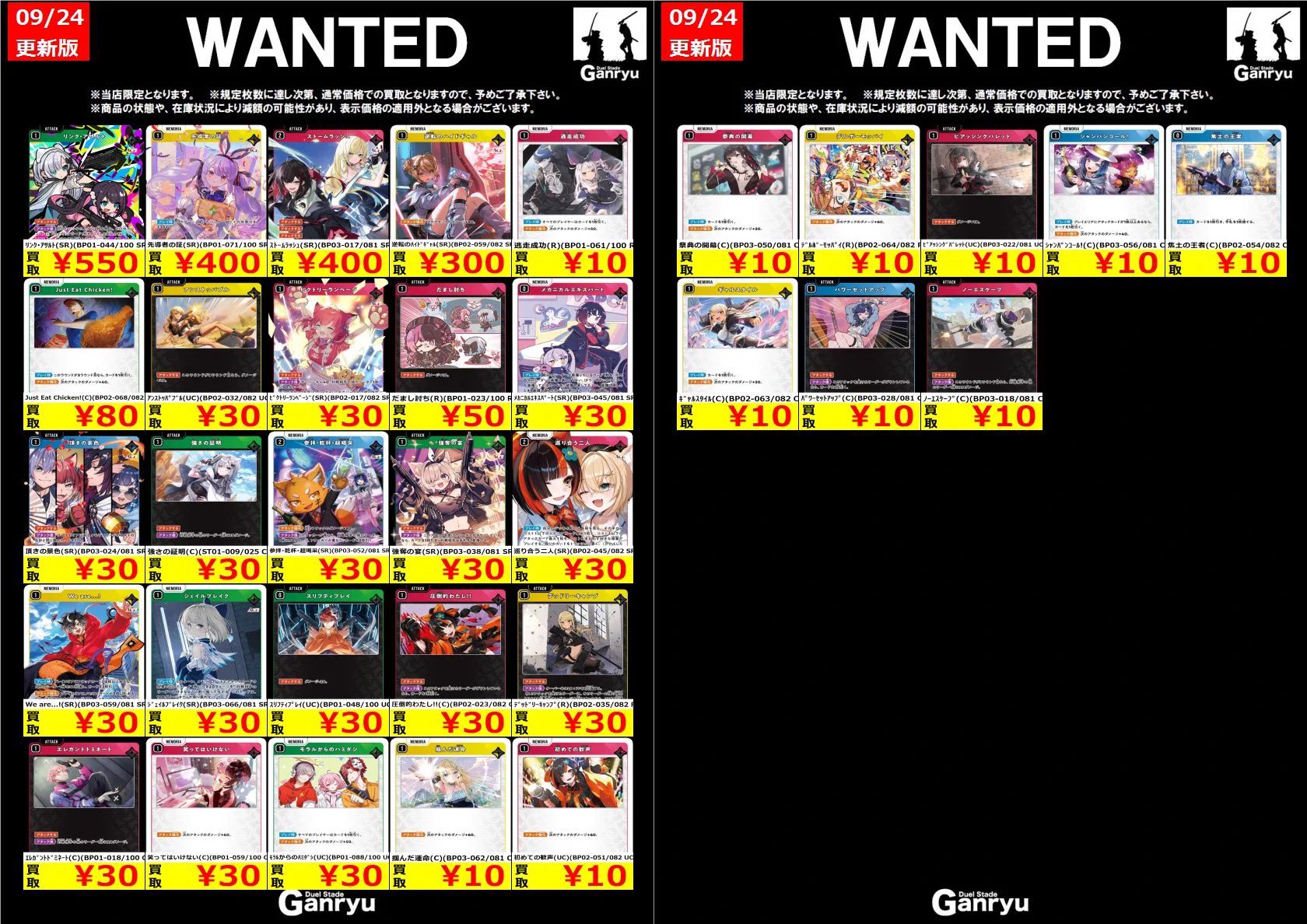 Duel Stade Ganryu つくば店 on X: 