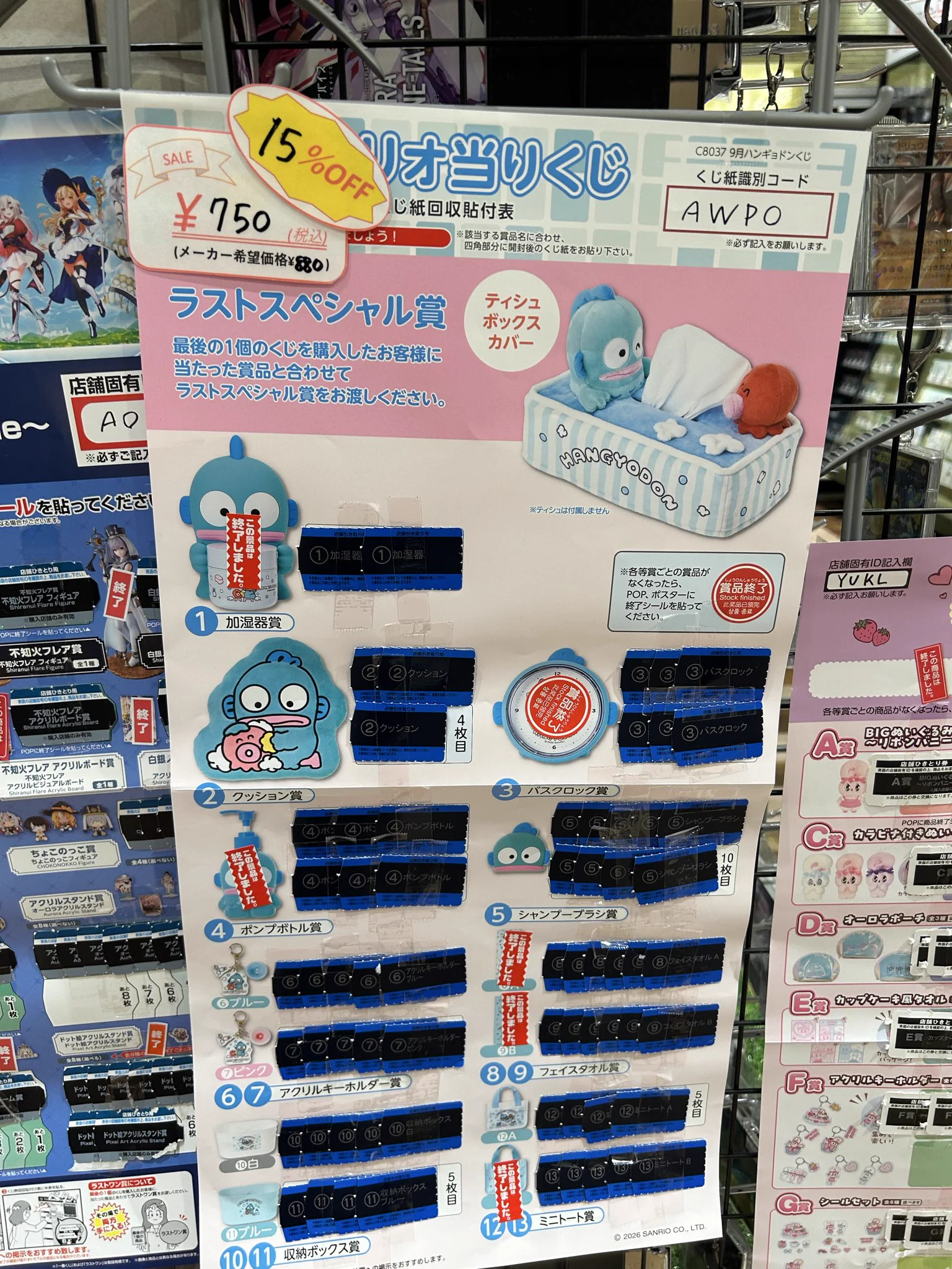 まちキャラ コクーンシティ店 on X: 