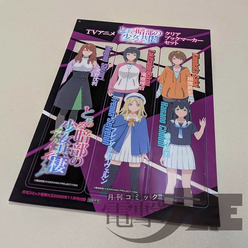 月刊コミック電撃大王【公式】 on X: 