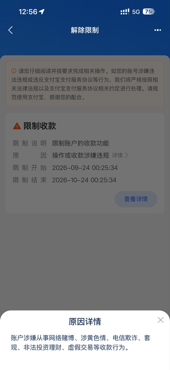 lzt1688's tweet photo. 哎呀我操了我也遇到了 

昨天想着出点U  才出几千U 

避雷下币安的C2C吧 

我还选的冻结赔付严选商家

支付宝给我限制1个月. https://t.co/VGis2rkTfj