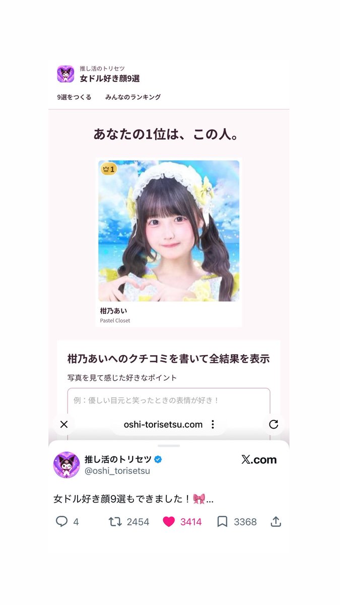 u__w__'s tweet photo. #女ドル #女ドル好き顔9選 https://t.co/yrnQGITlX3