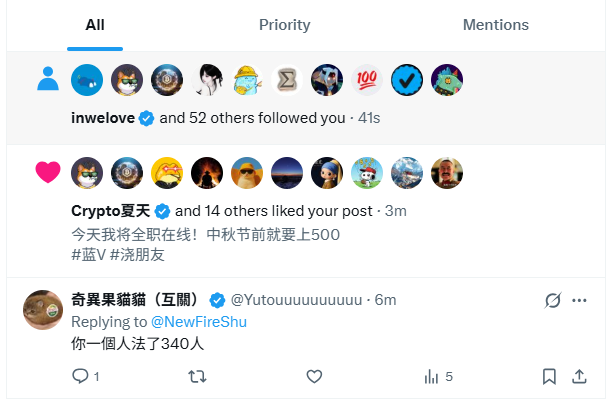 NewFireShu's tweet photo. X友们，我是不是找到了流量密码，怎么这么多。
放心，再晚我都会回的。 https://t.co/1Ux0hf0n3b