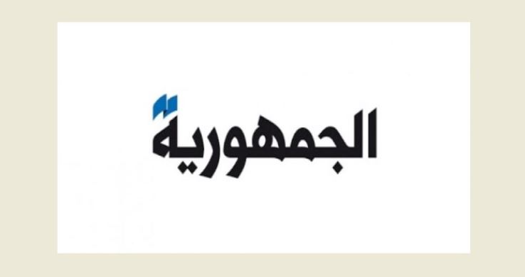 SlaNews3's tweet photo. الجمهورية: مخاوف من التوسّع الإسرائيلي والاحتقان الاجتماعي… ومساعدات أوروبية ستصرف لمساعدة لبنان https://t.co/dVIWQWr45k via @news_sla https://t.co/aErP8Jpm8H