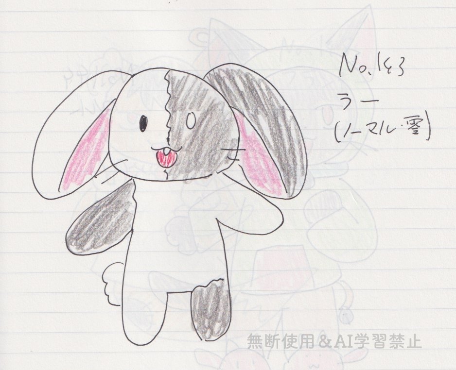 KemonsterPage's tweet photo. #けもんすたー
No.141　ブロッキー
No.142　こてつ
No.143　ラー
No.144　タルト https://t.co/Lh6IUcGlKT